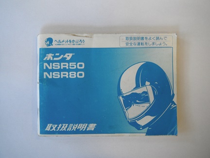 NSR50/NSR80