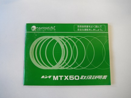 MTX50