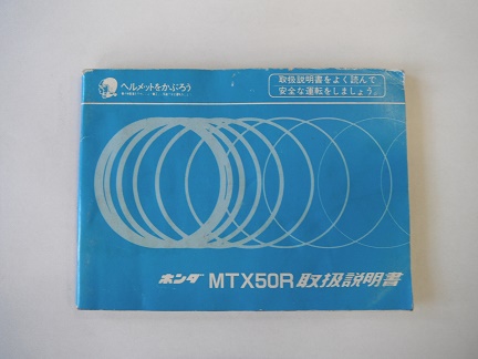 MTX50R