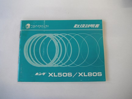 XL50S/XL80L