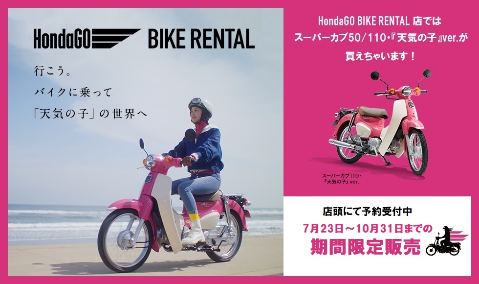 モリヤホンダ モリヤホンダは 千葉県市川市で二輪車販売 修理を専門とするhonda二輪車正規取扱店です
